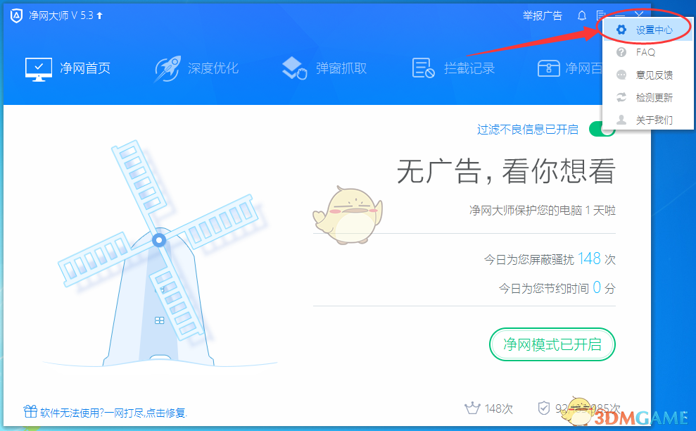 周鸿祎主动跟要车