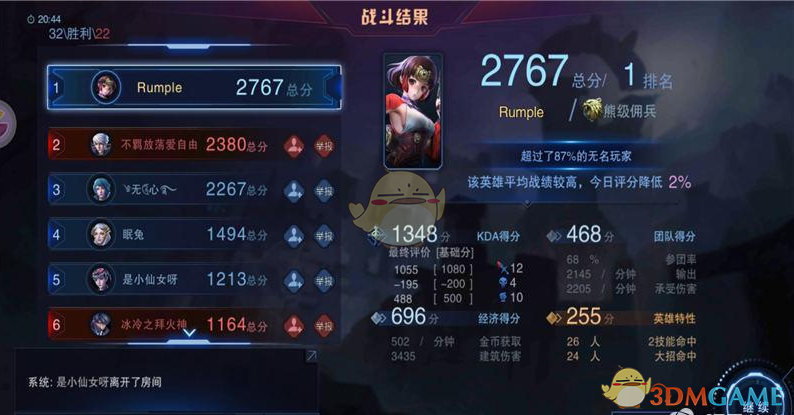 EDG对战BLG晋级关键战
