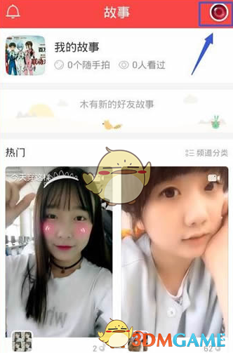 建议推广嵌入式幼儿园可带娃上班