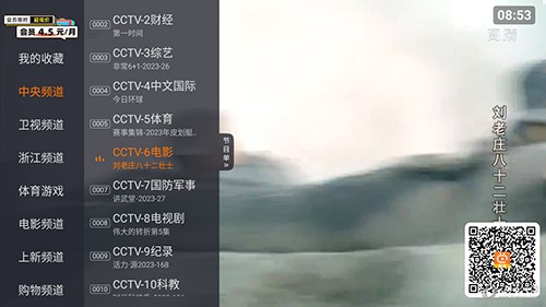 《淮水竹亭》王权醉给杨一叹喂药